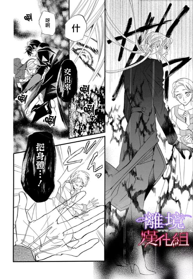 第36话 第 4 页