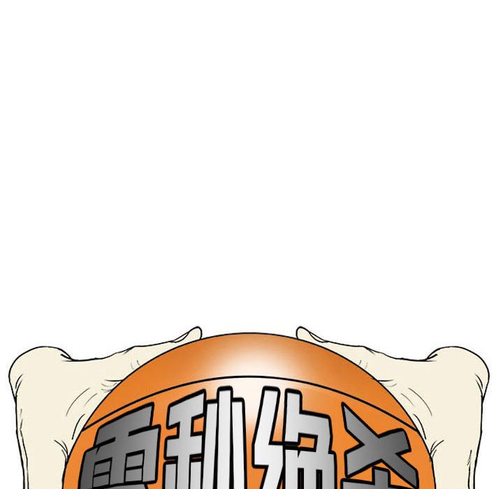 第82话 第 15 页