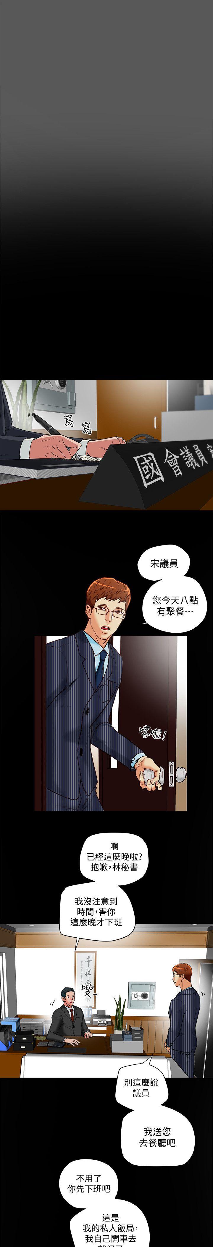 第18话-好东西要和好朋友分享 第 3 页