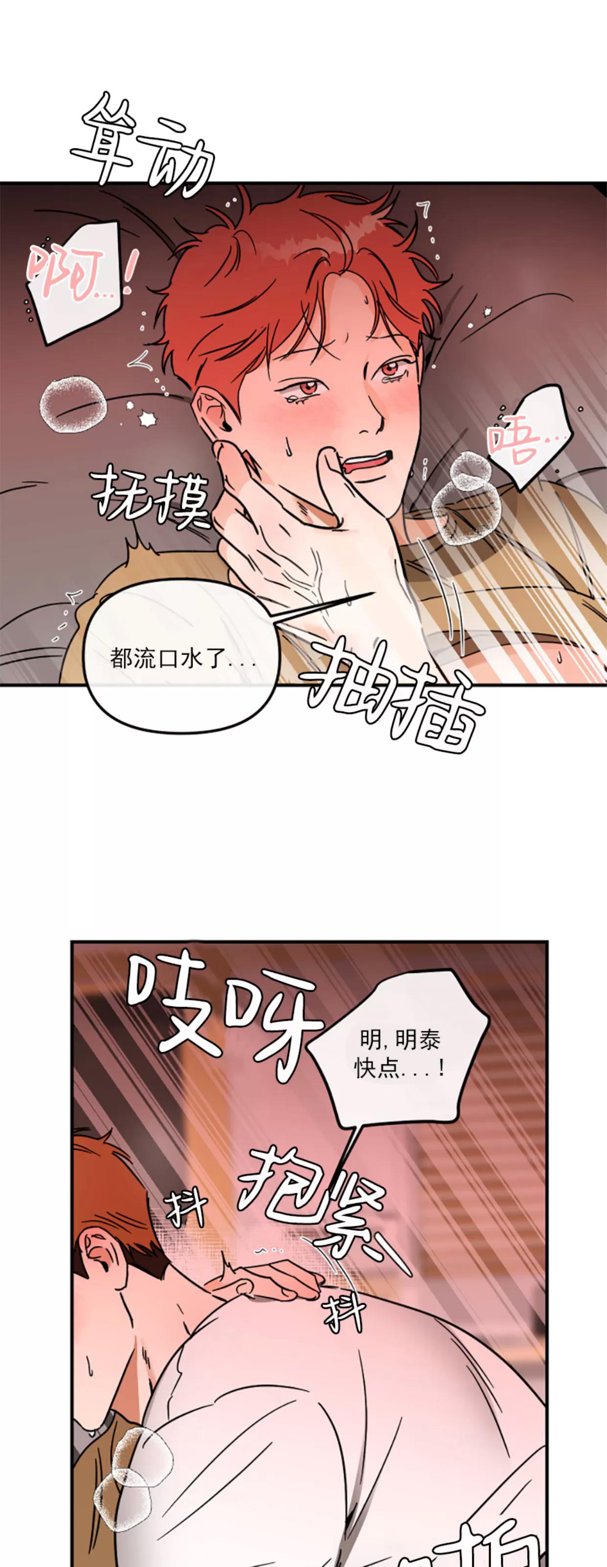 第30话 第 9 页