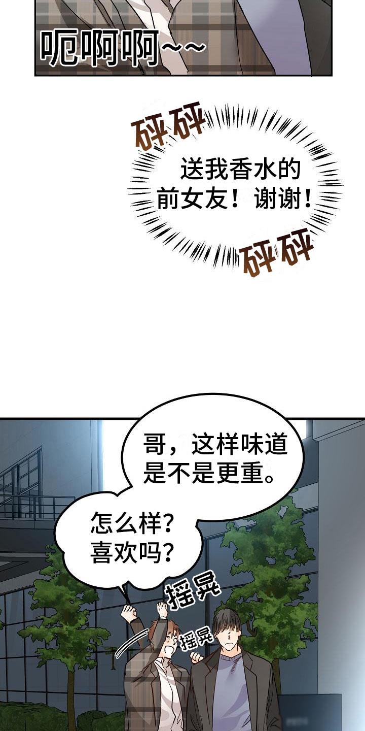 第4话 一起看画展 第 16 页