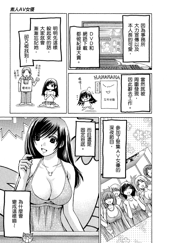 素人AV女优 第 198 页