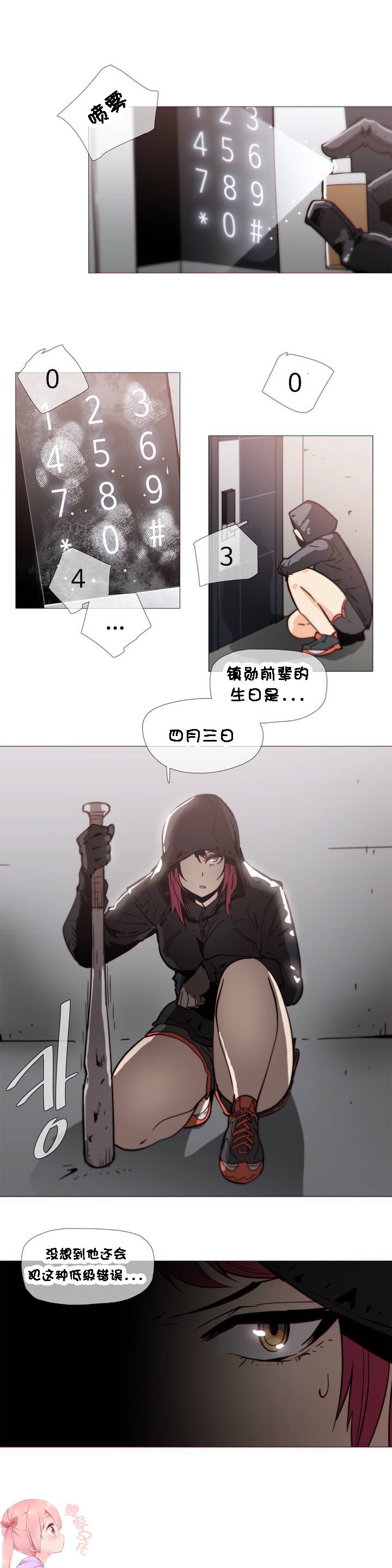 第1话 第 694 页
