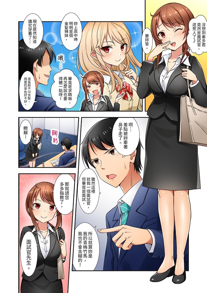 第1话 第 5 页