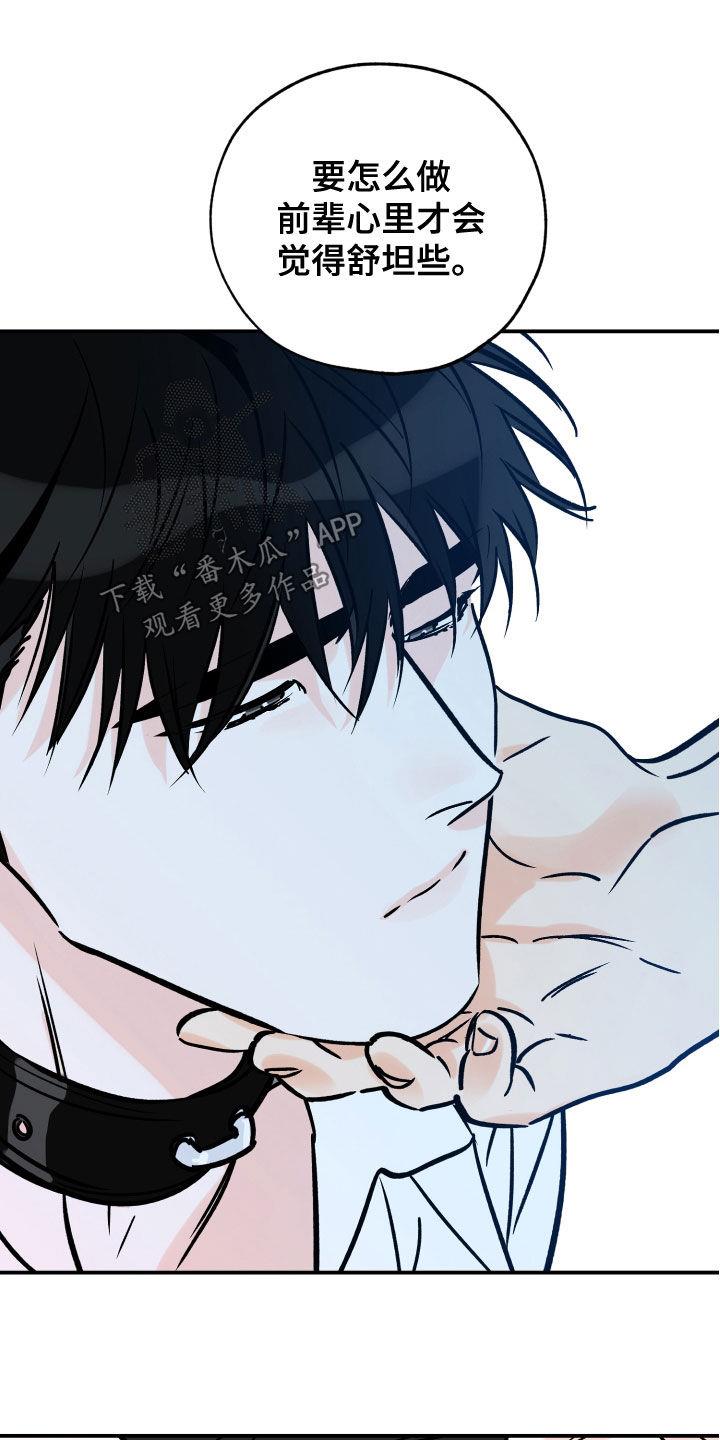 第166话 赎罪 第 9 页