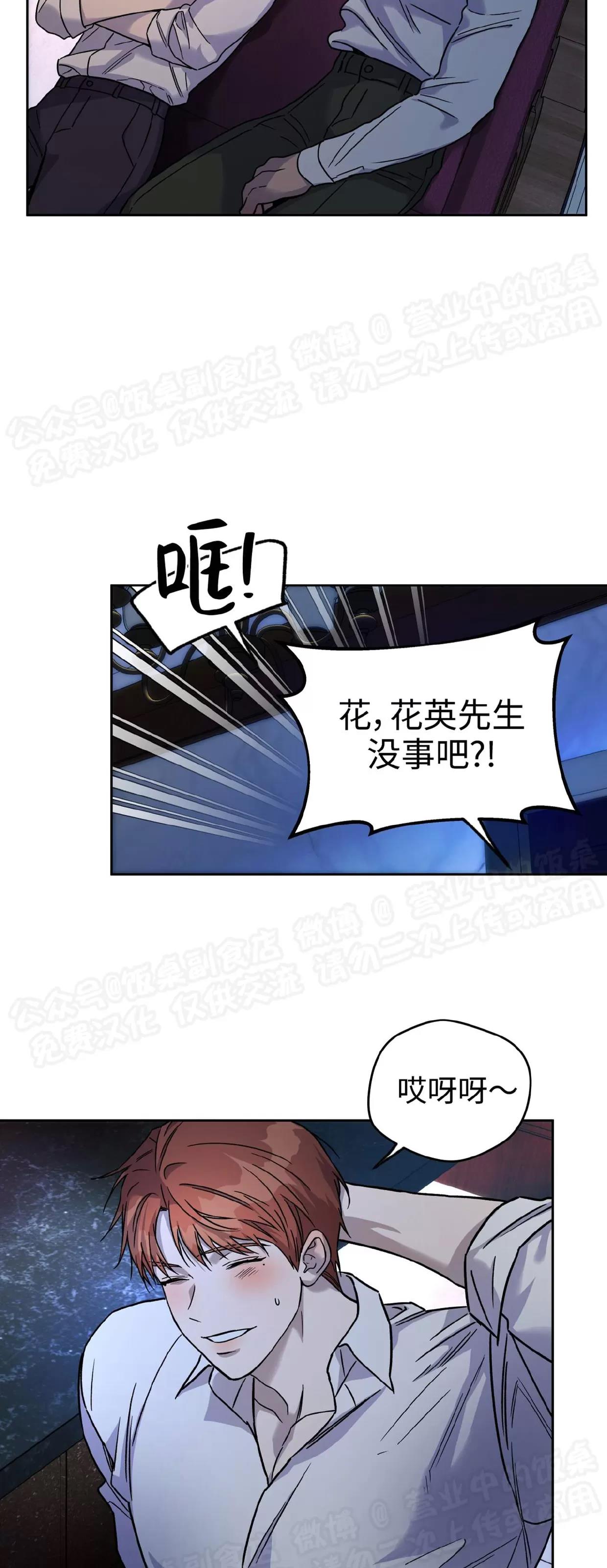 第83话 第 6 页
