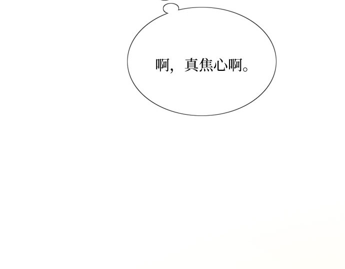 第20话 你喝不了 第 199 页