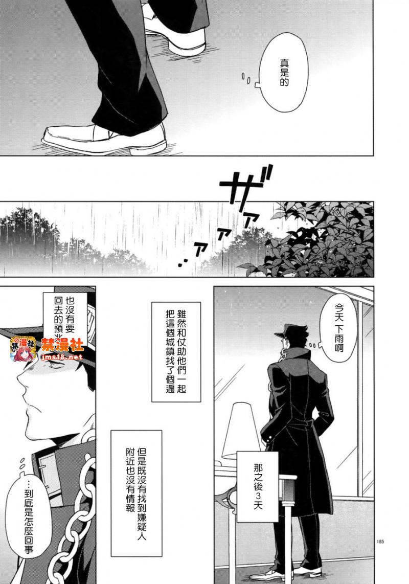 第7话 第 29 页