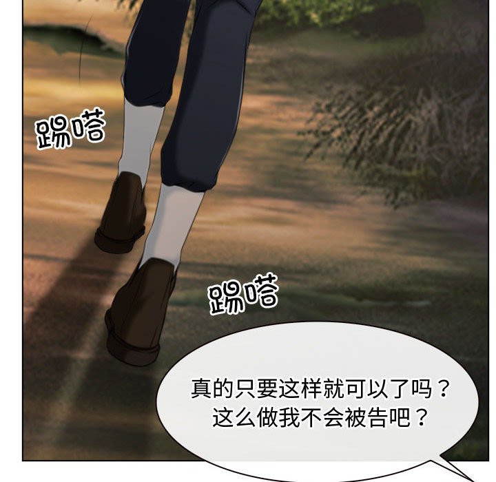 第6话 第 28 页