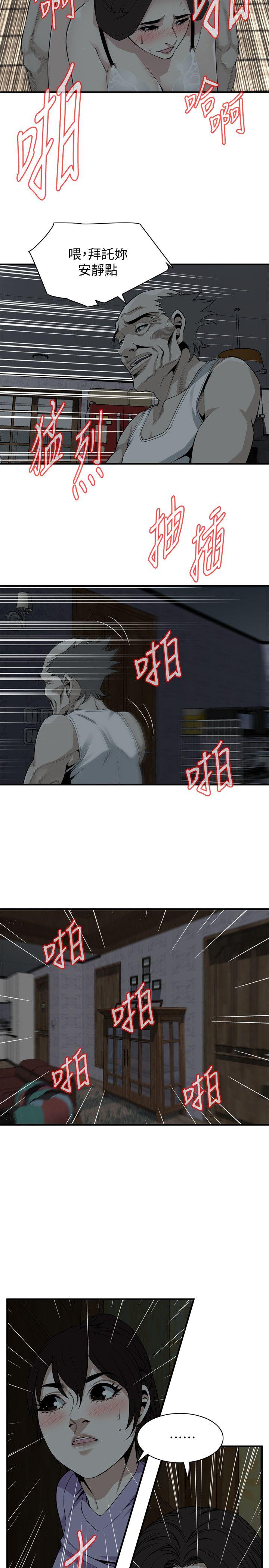 第132话-慾求不满的贞熙 第 7 页