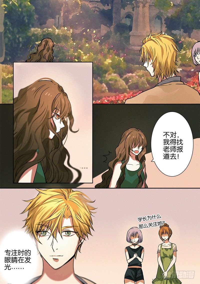 第二话 第 7 页