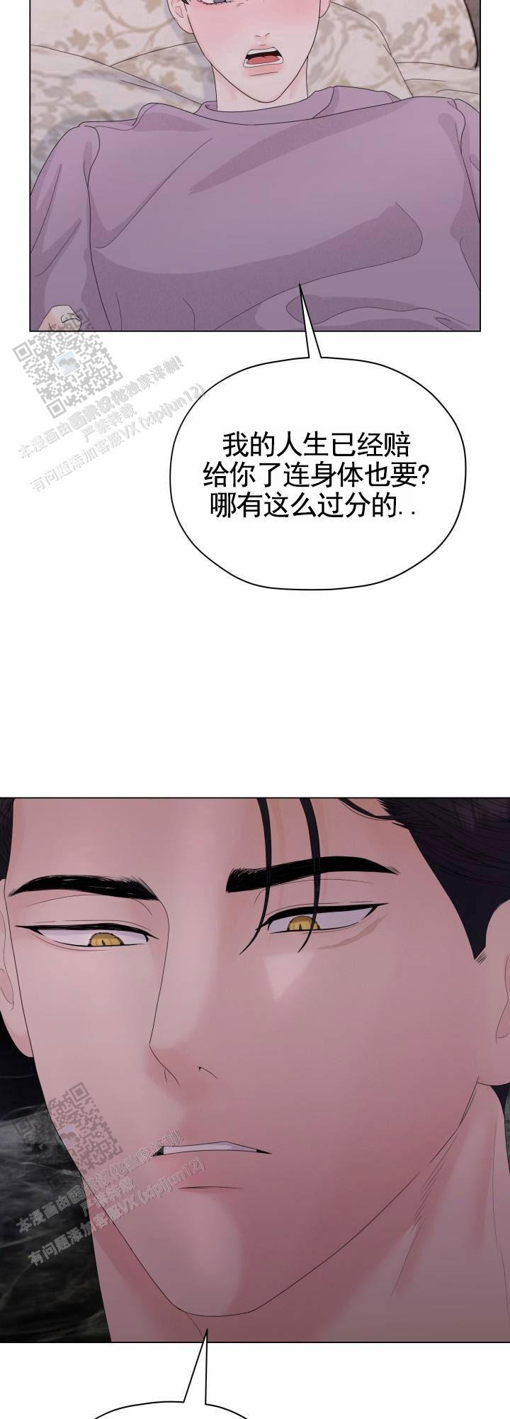 第5话 挣扎 第 4 页