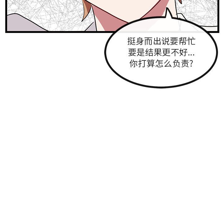 第29话 第 45 页