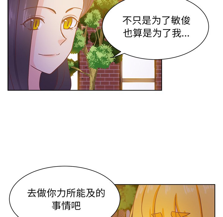 第43话 第 85 页