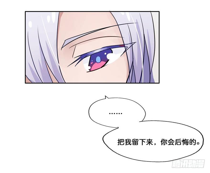 42 初遇（四） 第 24 页