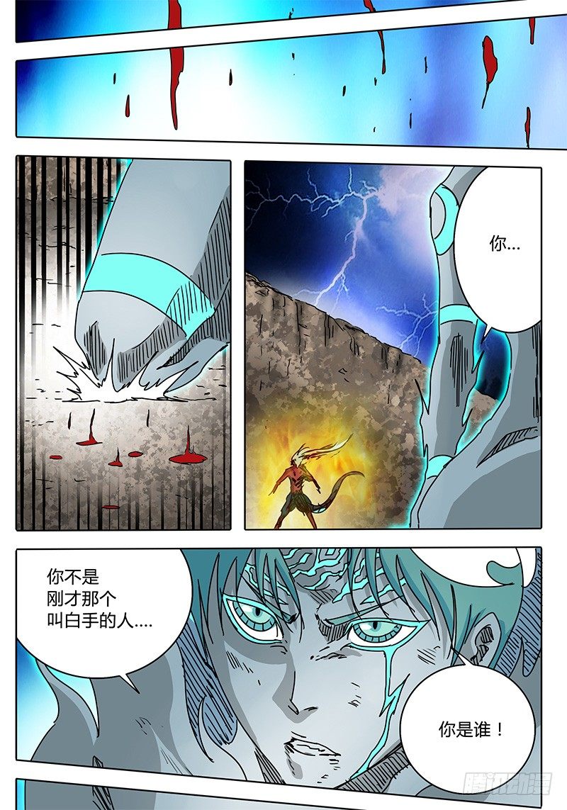 第77话 巨大vs巨大① 第 3 页