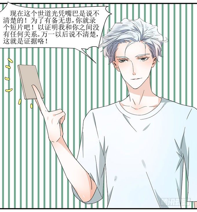 我的名誉你要怎么负责 第 18 页
