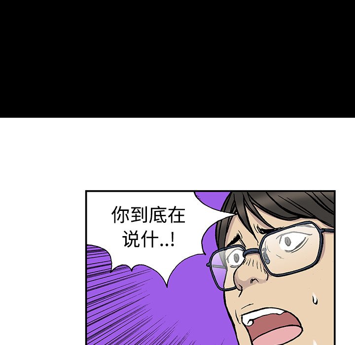 第26话 第 39 页