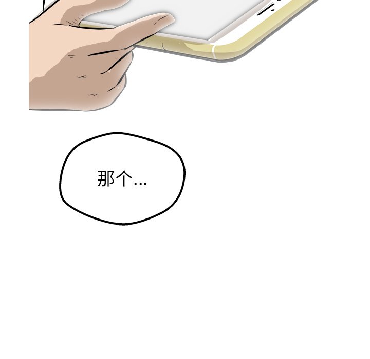 第38话 第 6 页