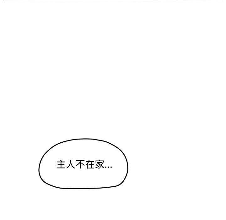 第106话 第 81 页