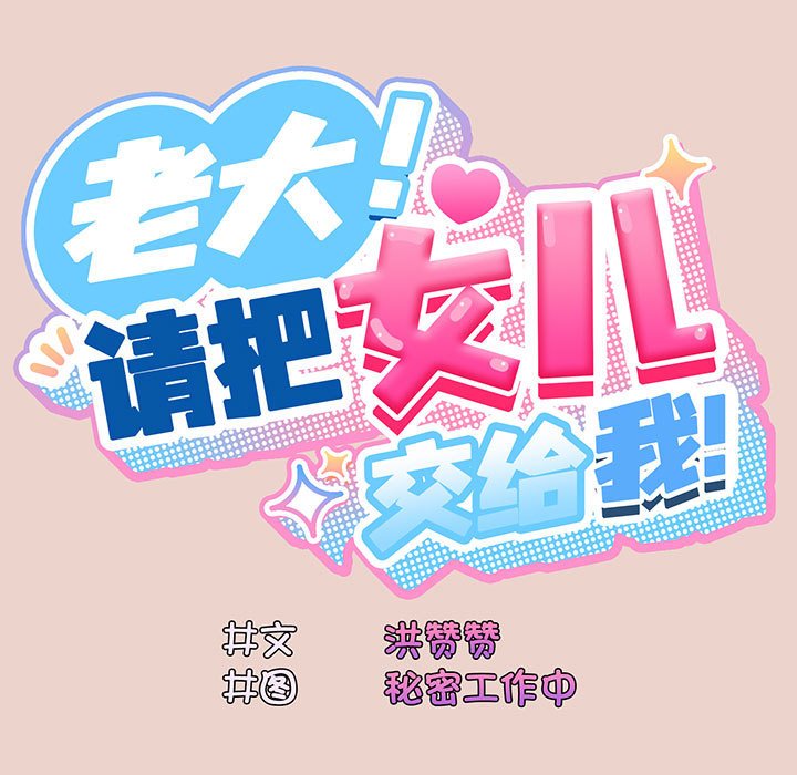 第10话 第 20 页