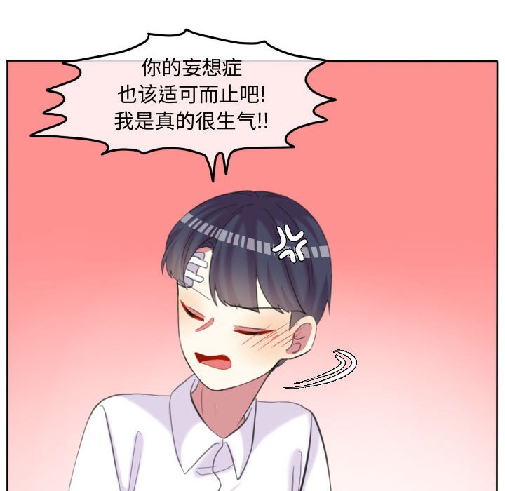 第94话 第 54 页