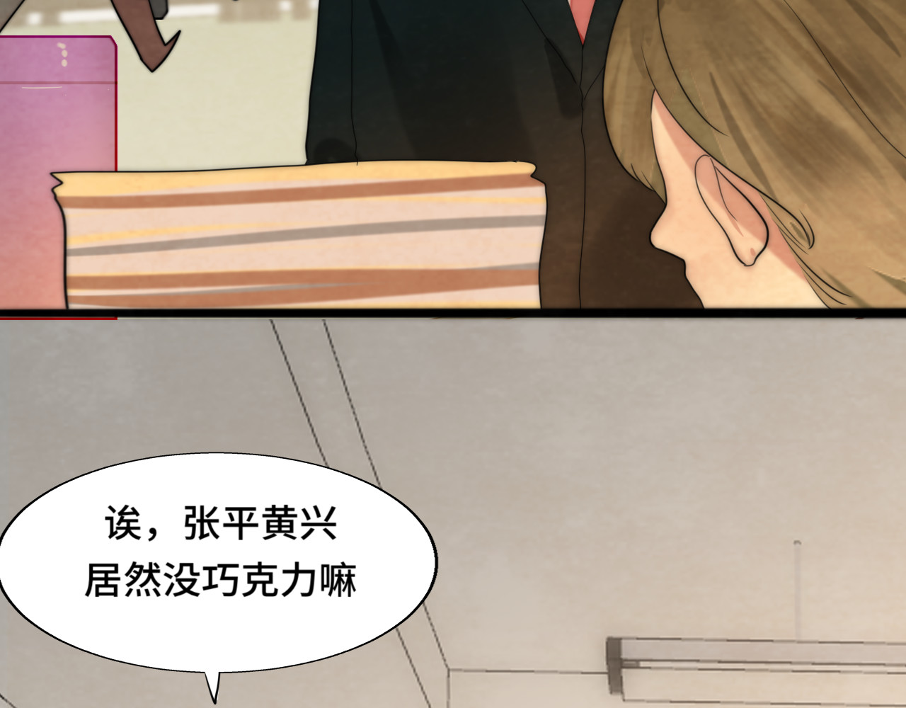 第52话 变质的巧克力（上 第 64 页