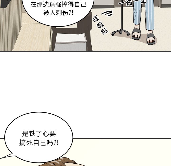 第45话 第 79 页