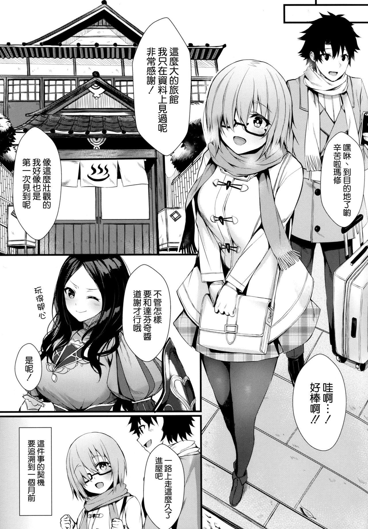 第1话 第 3 页