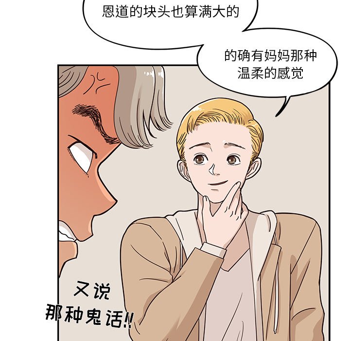 第31话 第 49 页