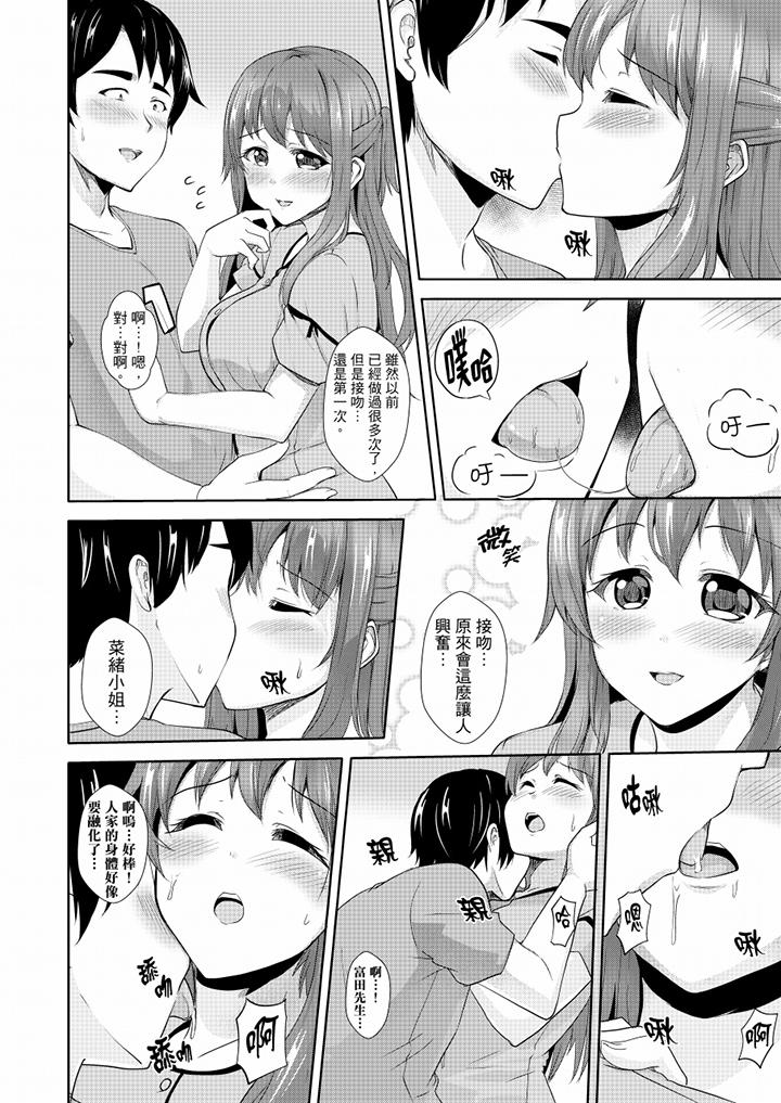 最终话 第 5 页
