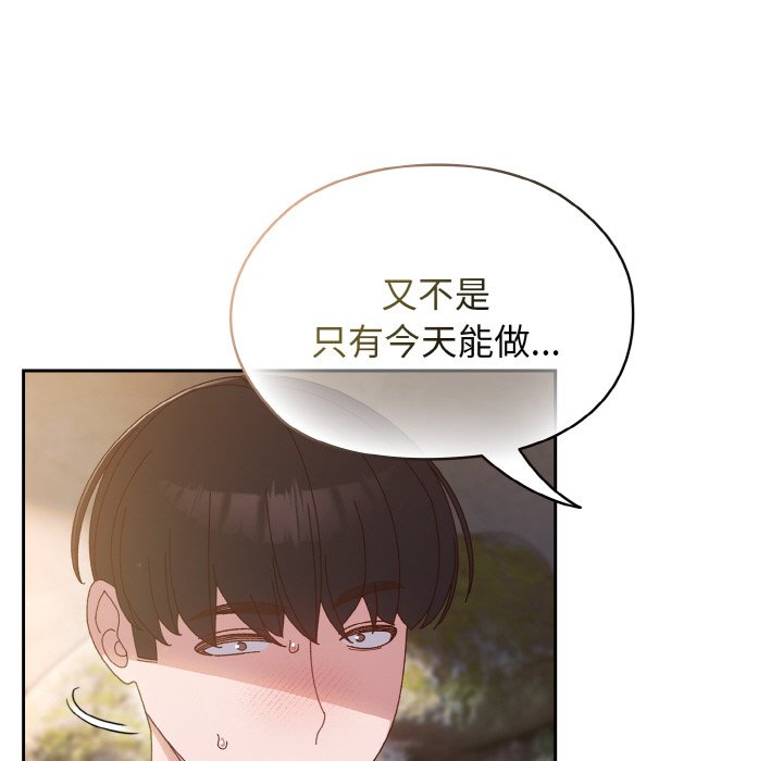 第17话 第 88 页