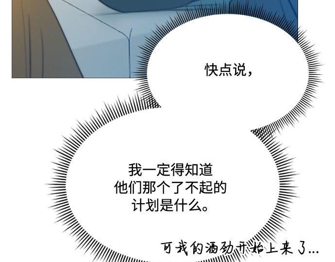 第17话 你和我真正的关系 第 108 页