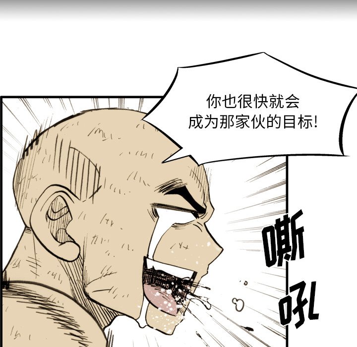 第 31 话 第 72 页