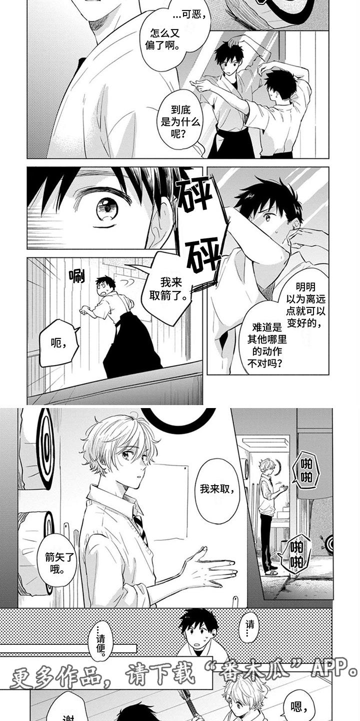 第6话 陪在身边 第 4 页