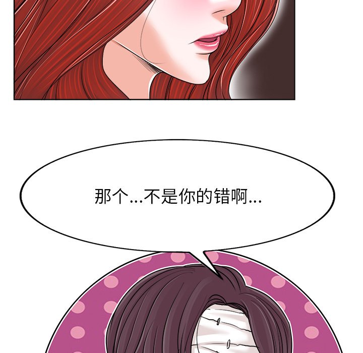 第38话 第 69 页