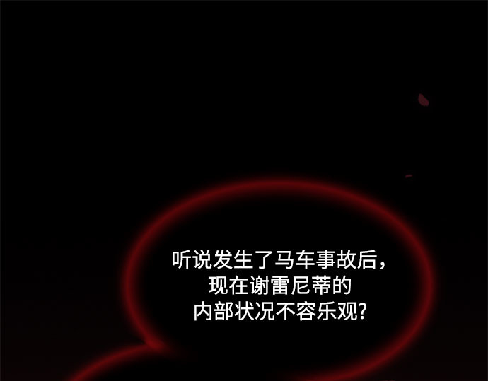第24话 绿光酒 第 154 页