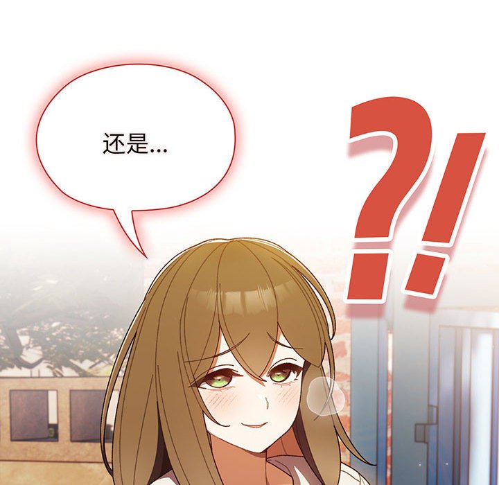 第3话 第 143 页