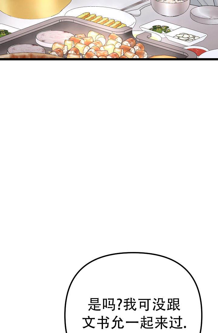 第7话 跟我住 第 65 页