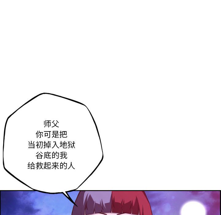 第178话 第 99 页