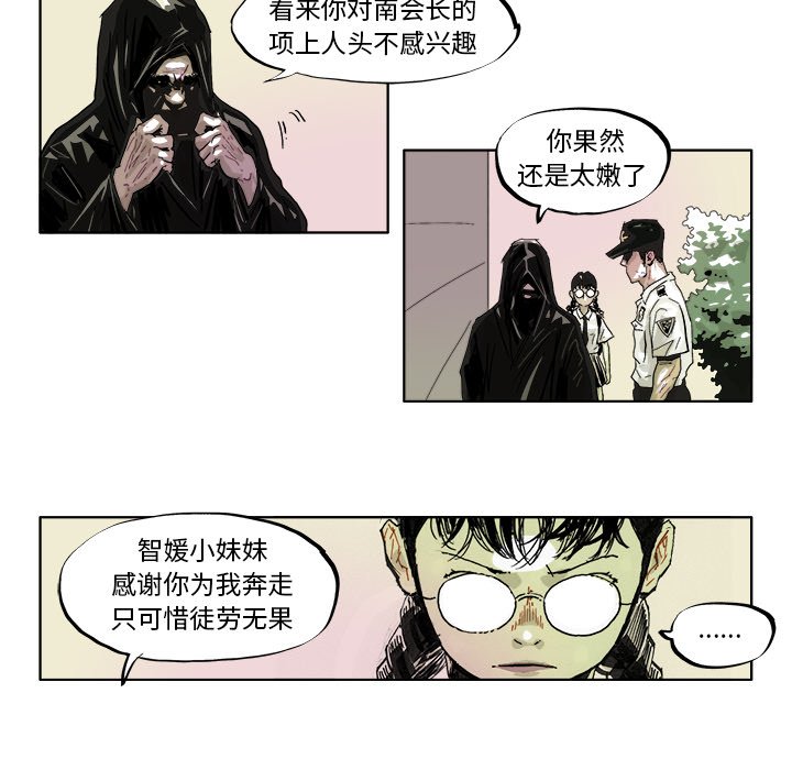 第41话 第 8 页