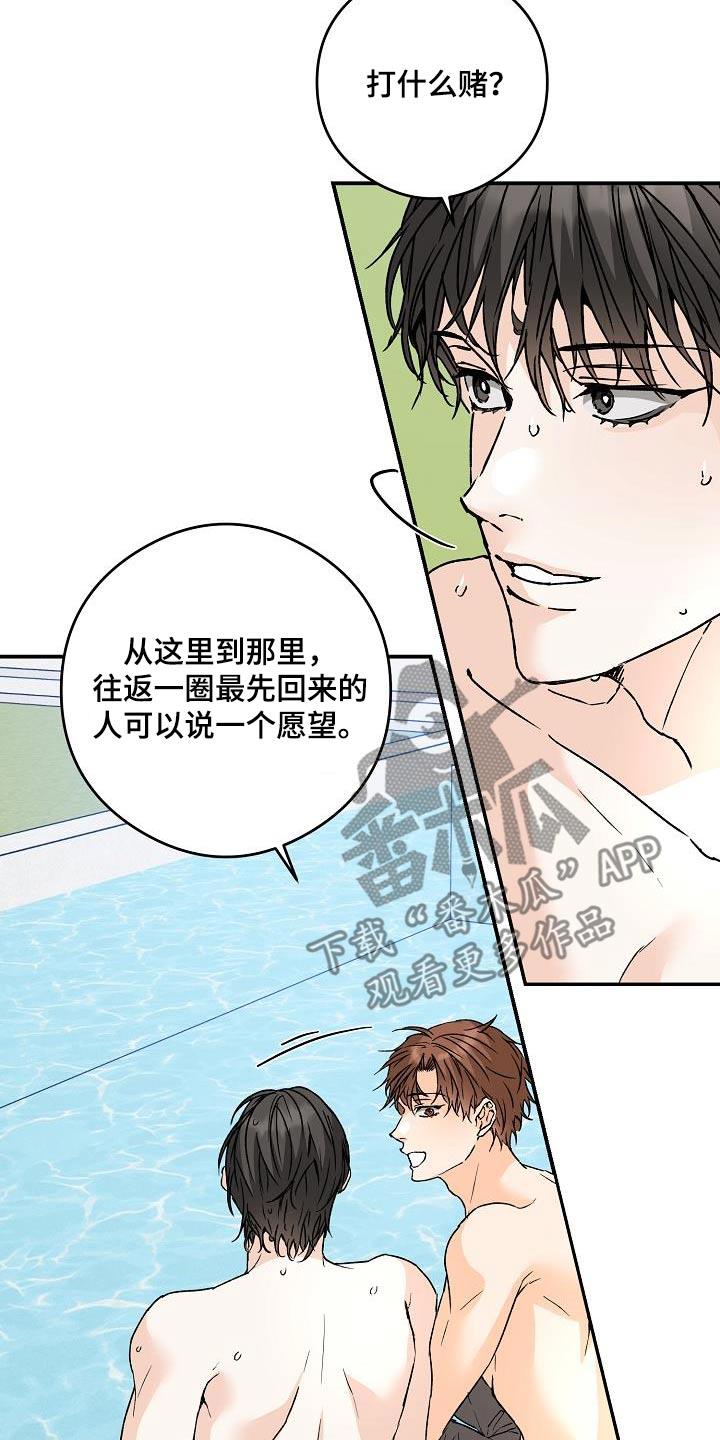 第86话 打赌 第 16 页