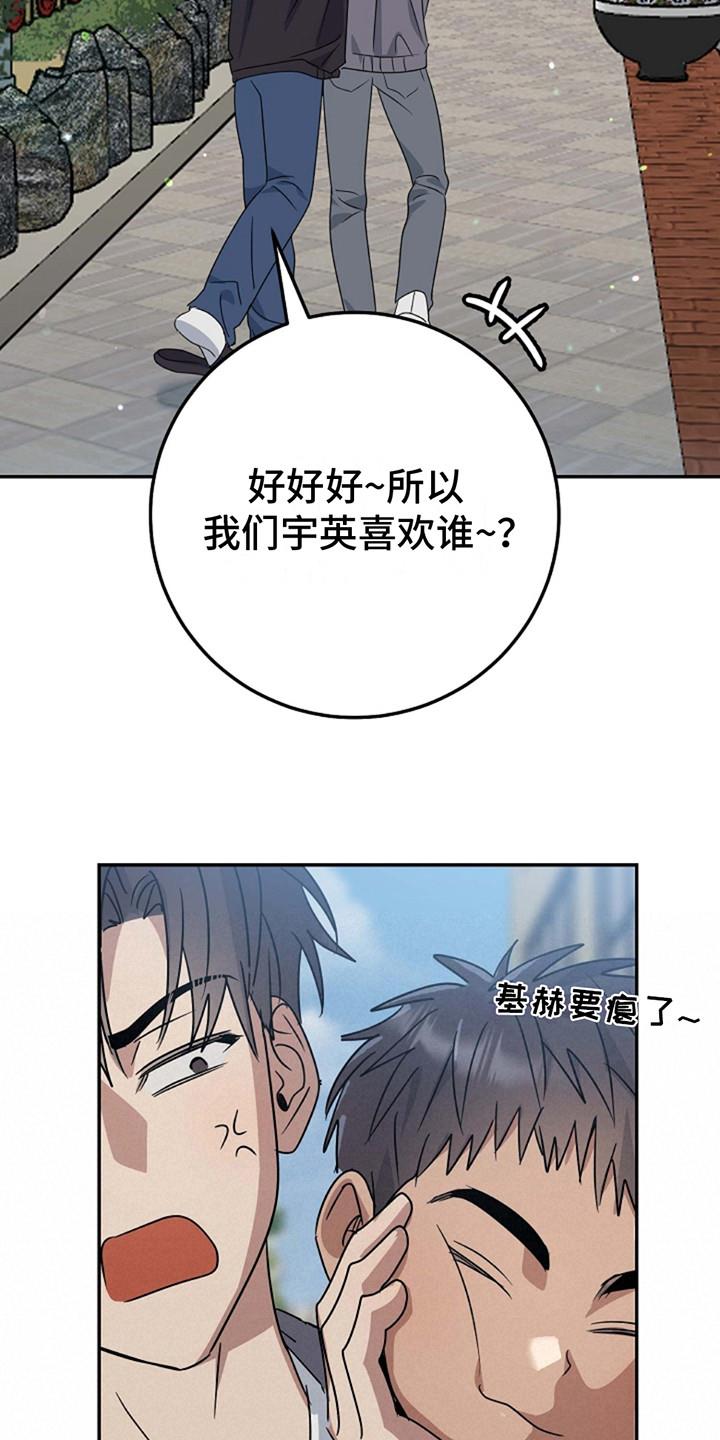 第4话 嫉妒 第 7 页
