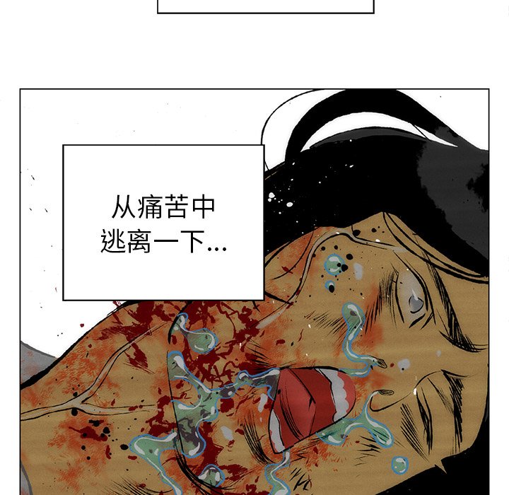 第57话 第 76 页