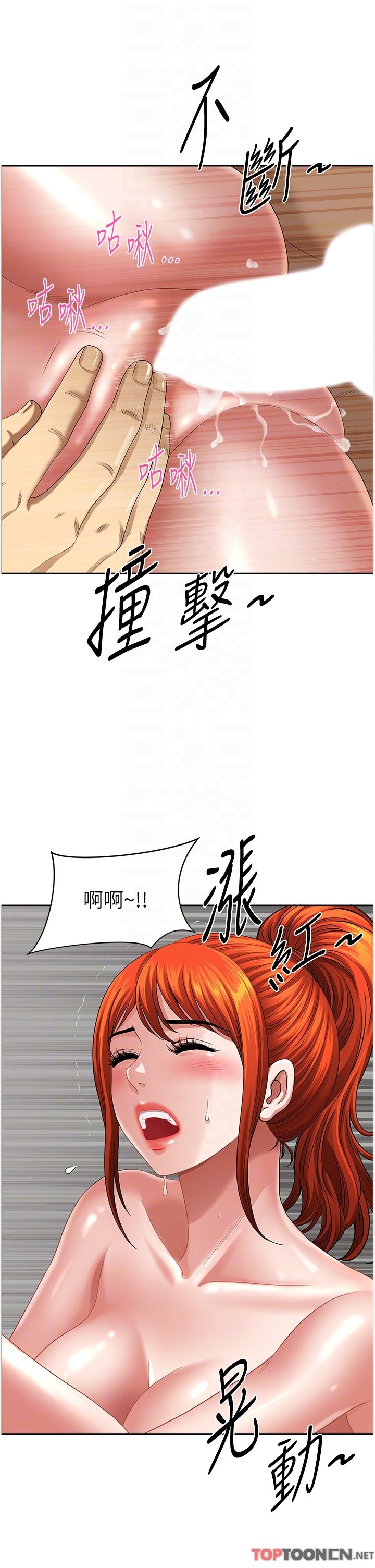 第9话 - 摀着嘴巴被偷干 第 6 页
