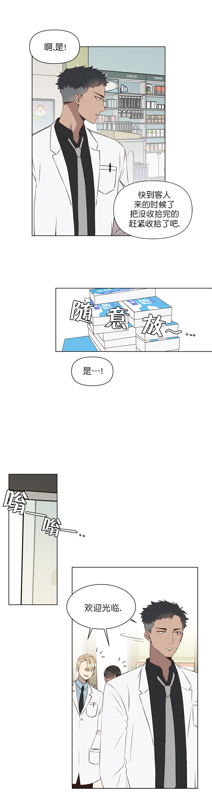 第1话 第1话 第 8 页