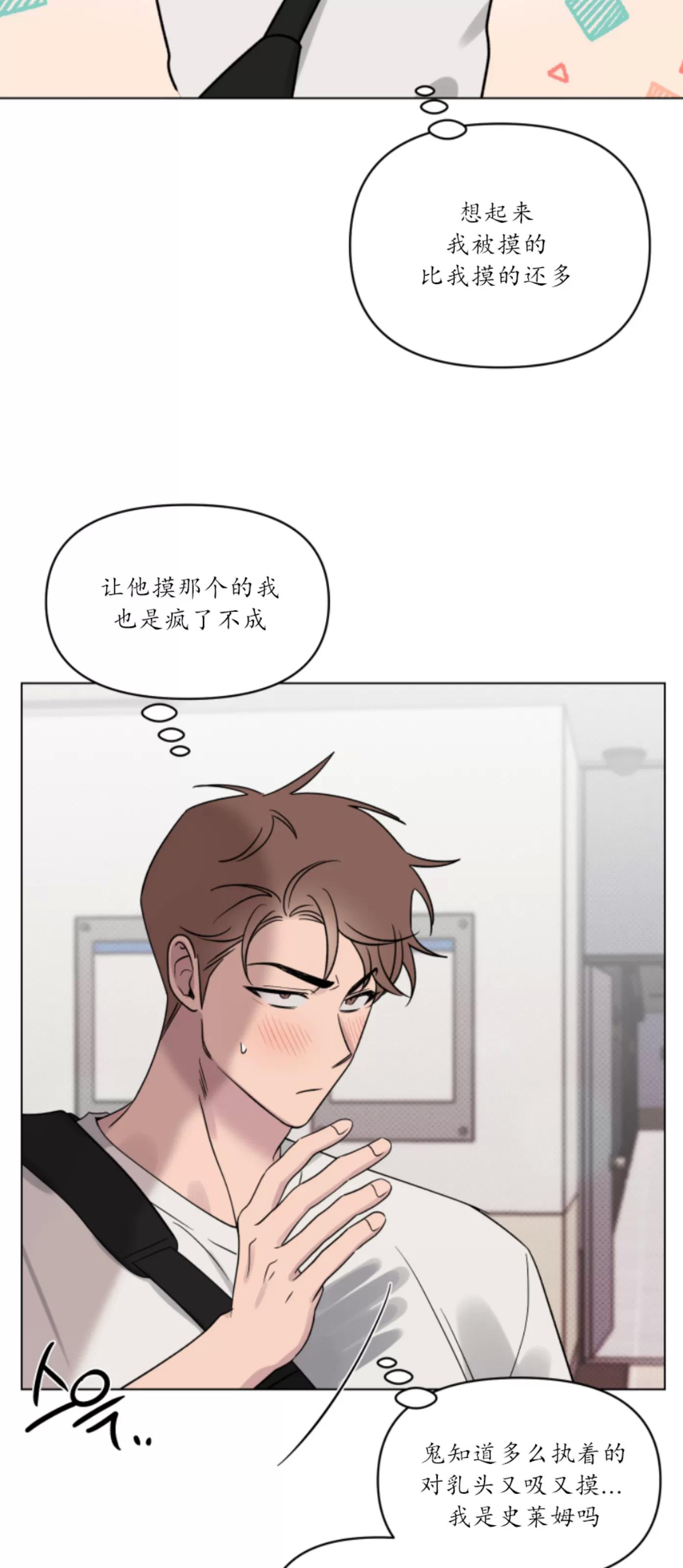 第18话 第 6 页