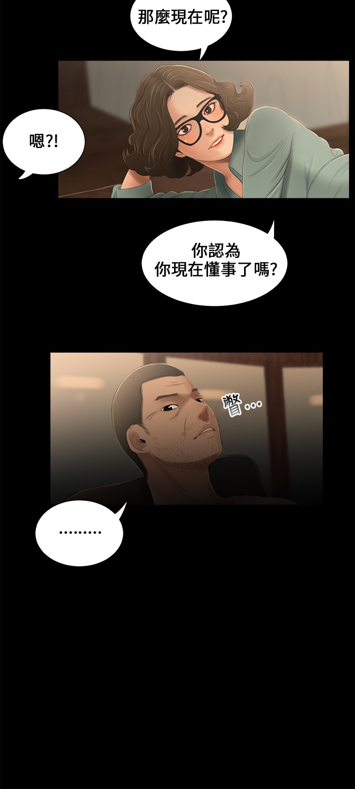 第1话 第 61 页