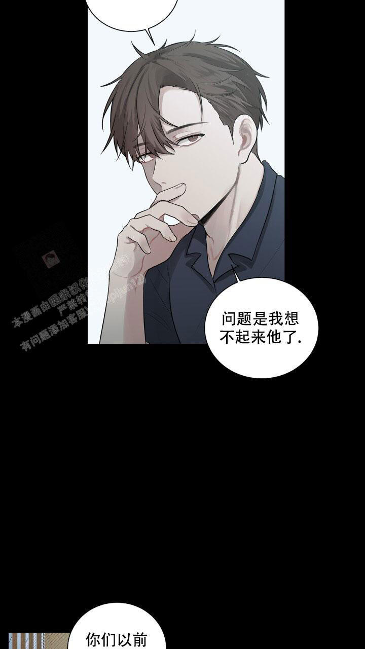 第9话 好久不见 第 12 页