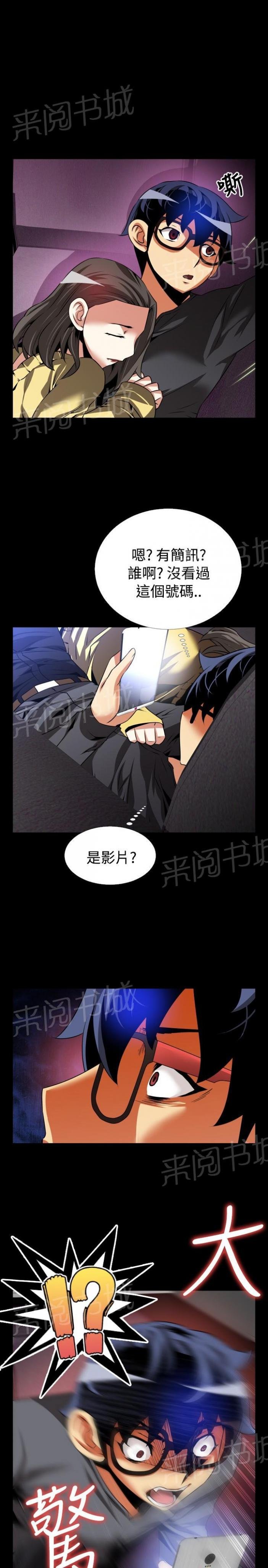 第 66 话 第 11 页
